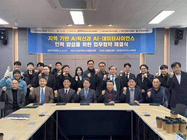 전남대학교 AI융합대학이 신임 학장 취임과 동시에 지역 혁신기관들과의 협력 연대를 출범시키며 AI 거점대학 유치와 지역 AI 생태계 구축을 향한 본격 행보에 돌입했다. 전남대학교 제공