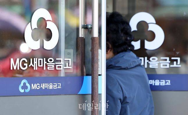 새마을금고가 부동산 프로젝트파이낸싱(PF) 부실자산 매각에 속도를 내고 있다. ⓒ데일리안DB