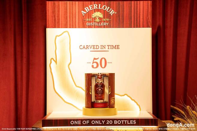 아벨라워 50년 위스키