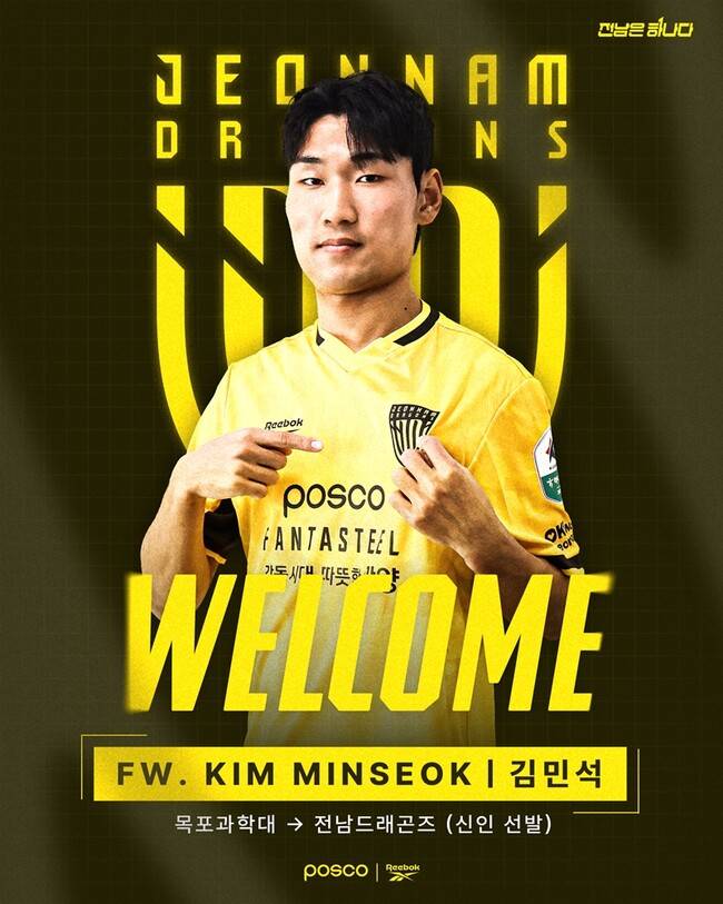 사진=전남드래곤즈