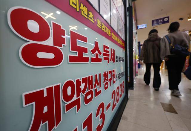 5일 서울 시내 공인중개사사무소. 뉴스1