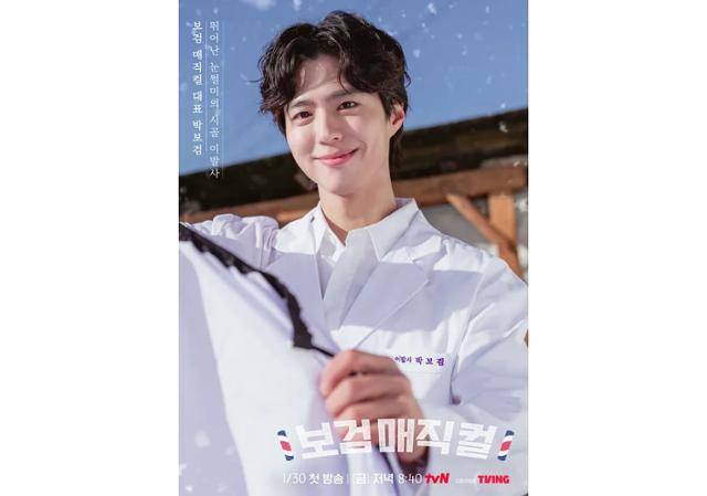 지난달 30일 첫 방송된 tvN '보검 매직컬'은 이용사 국가 자격증이 있는 박보검과 그의 찐친 이상이 곽동연이 외딴 시골 마을에서 머리와 마음을 함께 다듬어주는 특별한 이발소 운영기를 담았다. tvN 제공