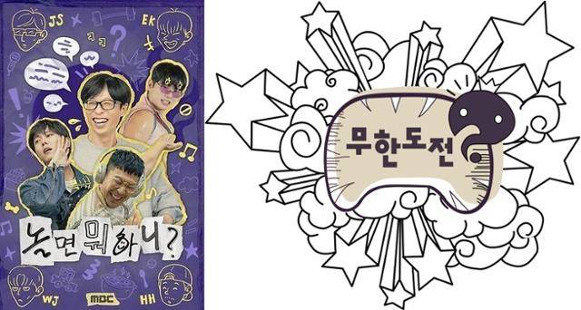 6일 본지 취재에 따르면 박명수와 정준하는 지난 5일 MBC '놀면 뭐하니' 멤버들과 함께 녹화를 마쳤다. 해당 분량은 오는 12일 방송된다. MBC 제공