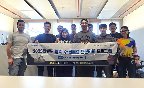 국립군산대 대학원 기계공학과 ‘ANSL’팀이, 독일 뮌헨공과대학교(TUM) 모바일 로보틱스 랩과 공동연구를 수행했다. [사진=국립군산대학교 ]