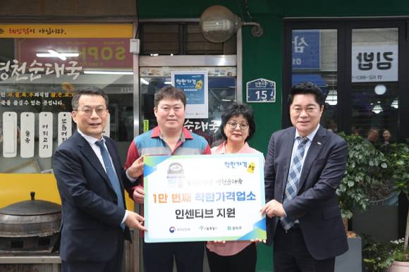 지난해 1만번째 착한가격업소로 지정된 인헌동 음식점에서 현판식을 가진 박준희(오른쪽 첫번째) 관악구청장. [사진=관악구]