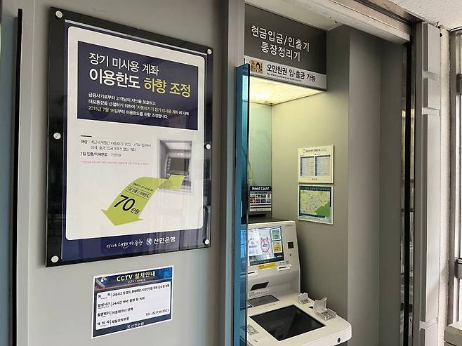 통장이나 카드 없이 ATM에서 출금할 수 있는 무매체 출금 서비스 이용 방법이 주목받는다 / 출처=IT동아