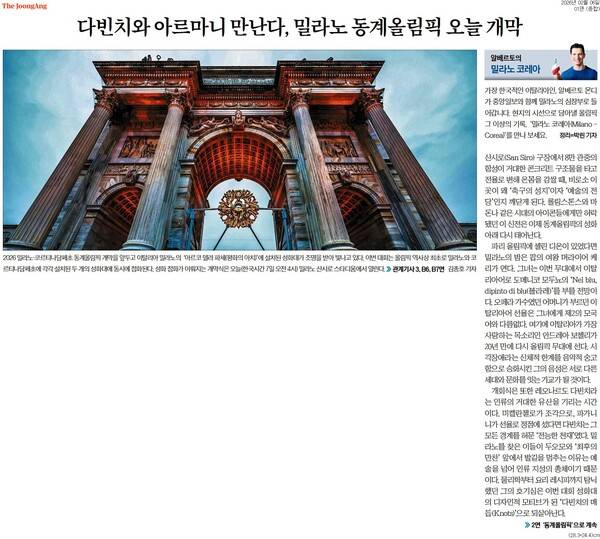 ▲6일자 중앙일보 1면.