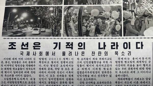 ▲1월2일자 6면 기사.