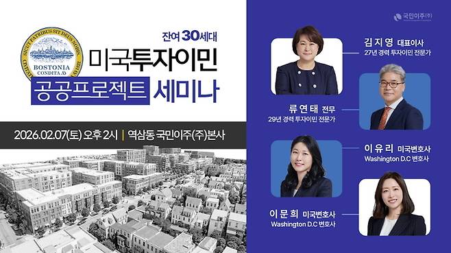 < 사진 제공 : 국민이주㈜ >