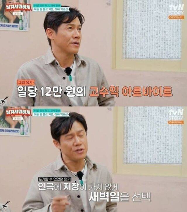 배우 박호산이 과거 홀로 두 아들을 키우며 견뎌온 고단했던 무명 시절과 아르바이트 경험을 고백해 뭉클함을 안겼다./ tvN STORY 예능 ‘남겨서 뭐하게’