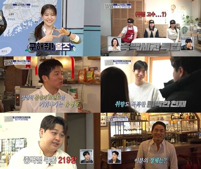 사진= MBC ‘구해줘! 홈즈’