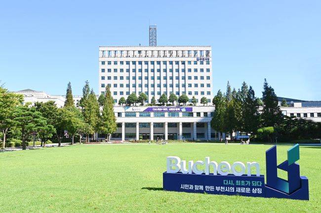 부천시청 전경 ⓒ부천시 제공