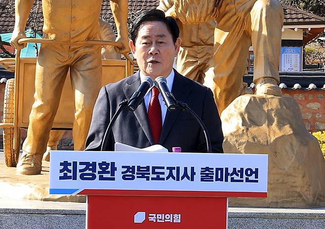 최경환 전 경제부총리가 1월29일 경북 구미시 박정희 대통령 생가에서 경북도지사 출마 선언을 하고 있다. ⓒ연합뉴스