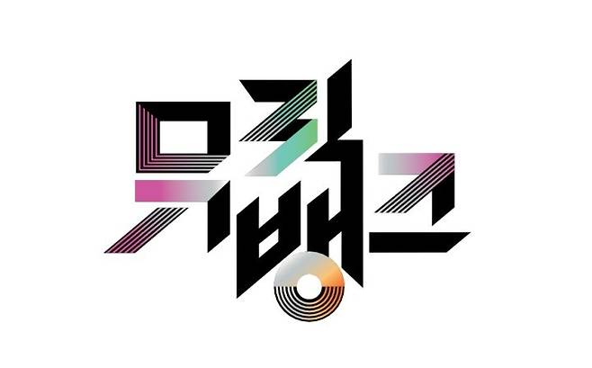 KBS2 ‘뮤직뱅크’