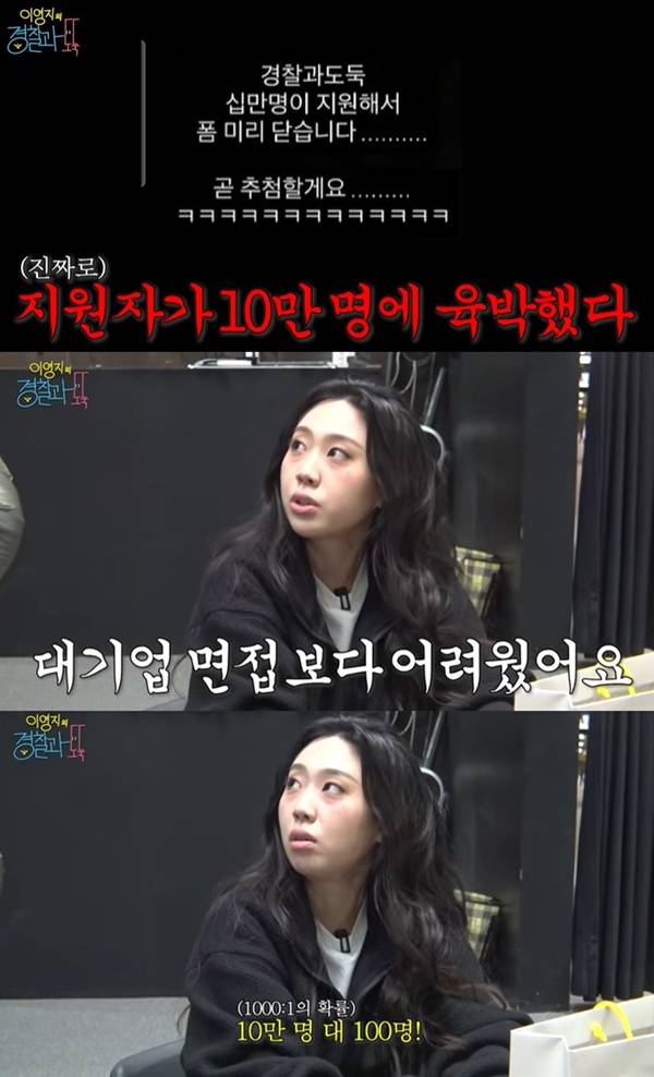 이영지 / 사진=유튜브 채널 채널십오야 캡처