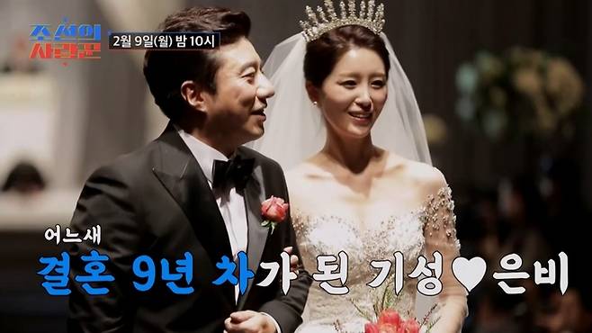 배기성-이은비 부부. 사진|TV조선 ‘조선의 사랑꾼’