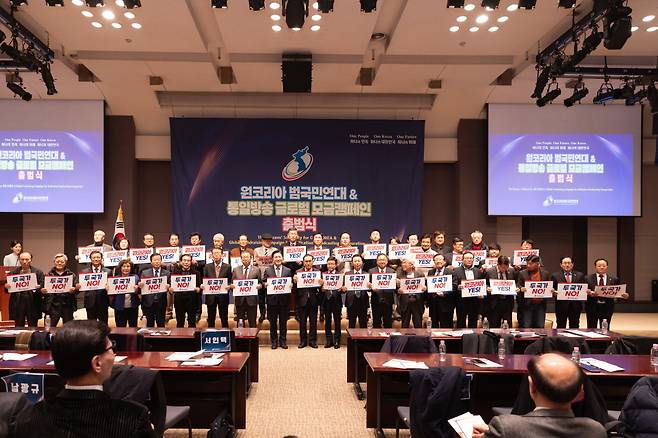 ‘원코리아범국민연대’ 출범식 참가자들이 ‘두 국가 NO!’ ‘원코리아 YES!’라고 적힌 손팻말을 들고 평화통일 의지를 다지고 있다. 이상윤
