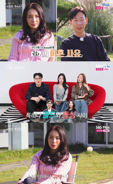 ENA·SBS Plus '나는 SOLO, 그 후 사랑은 계속된다' 방송 캡처