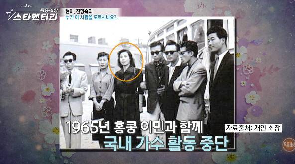 사진= MBN '특종세상 - 그때 그 사람'