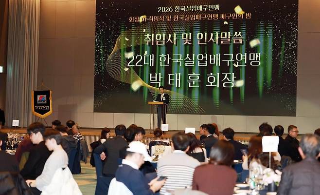 실업배구연맹 배구인의 밤 행사 장면 [한국실업배구연맹 제공. 재판매 및 DB 금지]