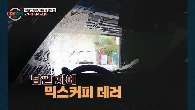 사진 = JTBC '이혼숙려캠프'