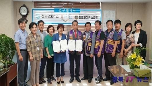 ▲ 청도보건소와 업무협약체결하는 최병용회장