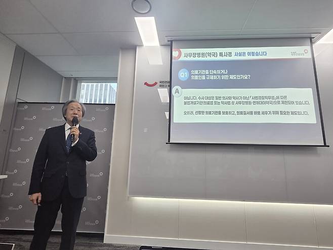 정기석 이사장은 공단 특사경은 의료인을 단속하는 것이 아니라, 사무장병원과 면대약국을 운영하는 비의료인, 비약사들을 단속하는 것이라고 강조했다.&nbsp;