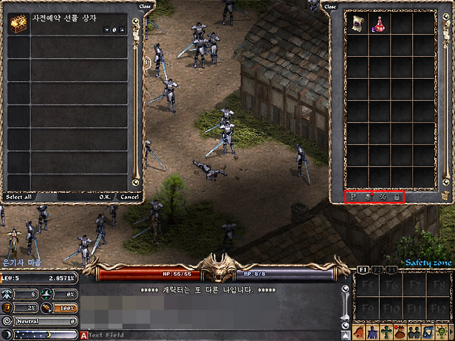 패스, 사전 예약 보상은 가방 아래쪽에 별도 분류된 탭에서 받으면 된다.