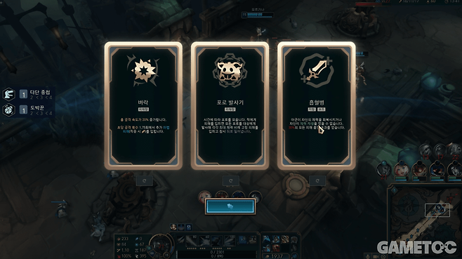 신규 증강과 세트 효과로 무장해 더욱 재밌어진 증바람 (사진= 서동규 기자)