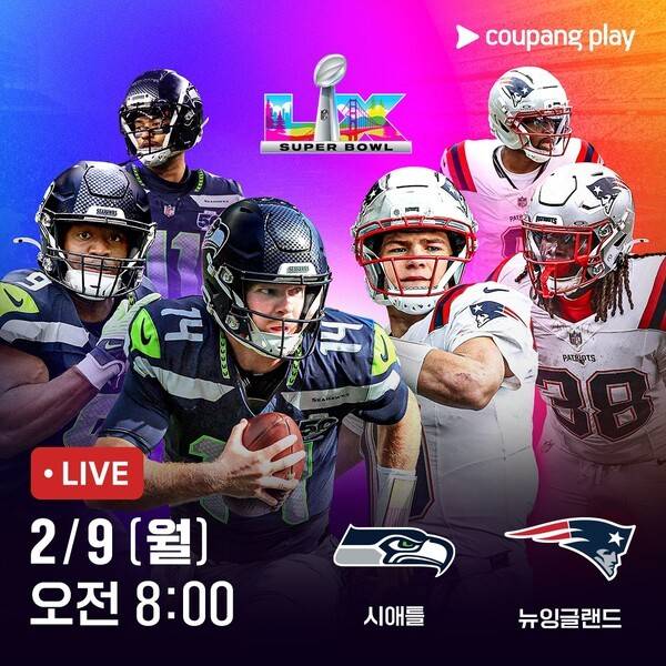 쿠팡플레이가 NFL 슈퍼볼을 오프닝부터 본 경기, 하프타임 쇼까지 한국어로 생중계한다. /사진= 쿠팡플레이