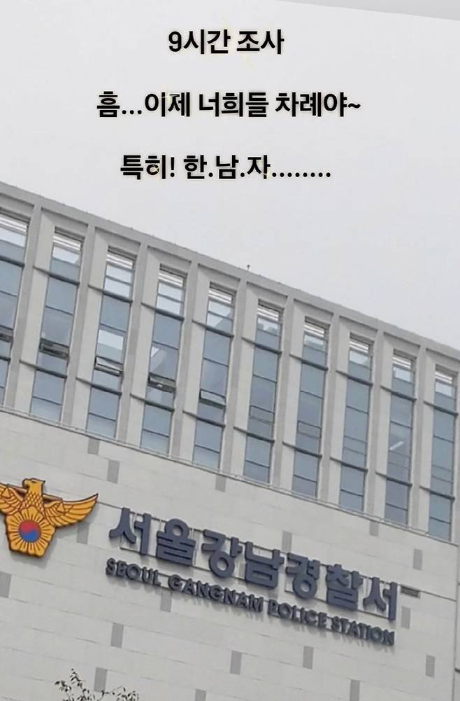 A씨 SNS 캡처