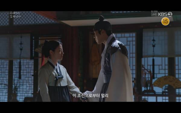 ⓒKBS2 '은애하는 도적님아'