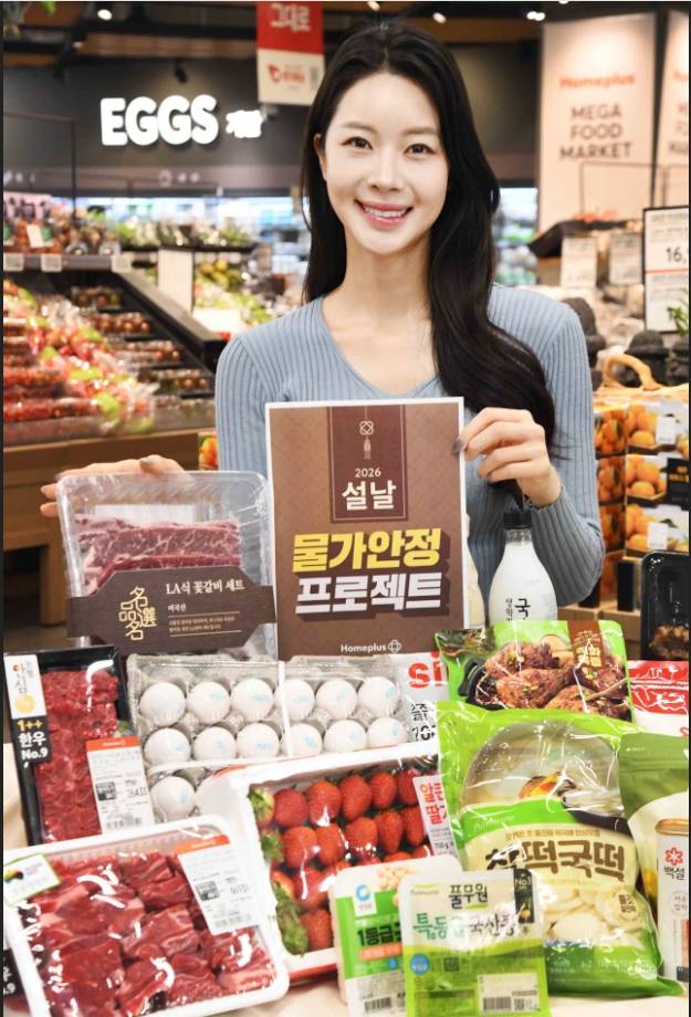 대형마트 휴무일? 이마트·롯데마트·홈플러스·코스트코 ‘할인 설 선물’ = 이마트·롯데마트·홈플러스·코스트코 등 대형마트가 이번 주는 각사별 특색있는 할인행사에 돌입한다. 특히, 대형마트들이 설 연휴를 앞두고 ‘실속형 선물세트’를 잇달아 내놓고 있다. 사전예약에 이어 본판매에서도 다양한 프로모션을 펼치며 수요를 끌어안겠다는 전략이다. ©사진=홈플러스: 대형마트 휴무일? 이마트·롯데마트·홈플러스‧코스트코 등 마트 휴일, 쉬는날