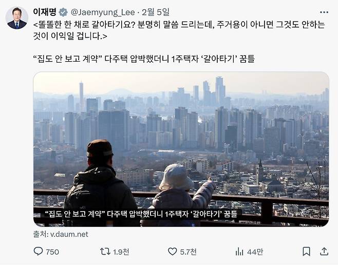 이재명 대통령 X