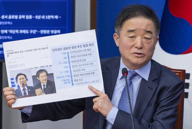 강득구 더불어민주당 최고위원이 6일 국회에서 열린 최고위원회의에서 한 언론 보도를 통해 민주당과 조국혁신당의 ‘합당 절차 및 추진 일정 검토(안)’이라는 문건이 공개된 사실을 거론하며 이 문건이 사실이라면 ‘합당 밀약’이라고 비판하고 있다. 연합뉴스