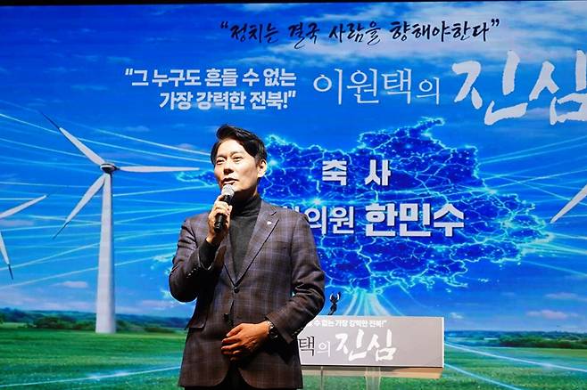 더불어민주당 한민수 국회의원