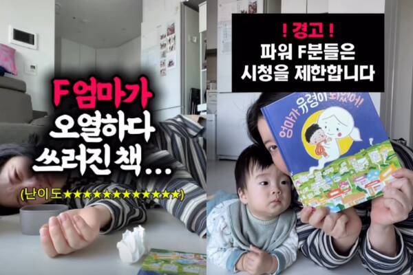 유튜버 ‘오열맘’ 쇼츠 화면 갈무리. 출처 @5yeol_mom