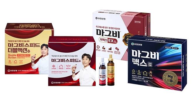 유한양행 마그네슘 영양제 ‘마그비’ 시리즈. [사진=유한양행]