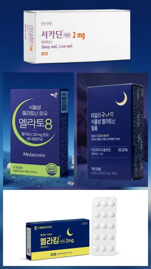 시중에 나와 있는 다양한 멜라토닌 제품. 위부터 서카딘 서방정, 멜라토 8, 데일리 굿나잇, 멜라킹. [건일제약, 한풍제약, 서울제약, 대웅바이오]