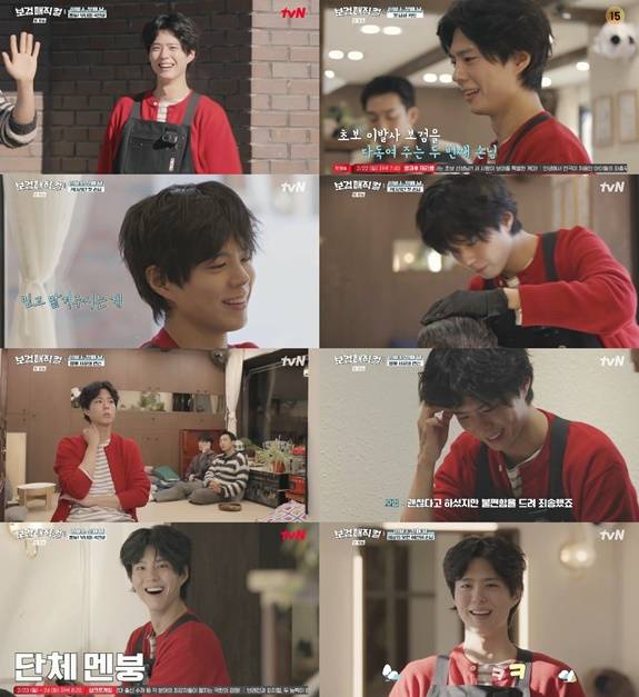 박보검 /사진='보검매지컬'