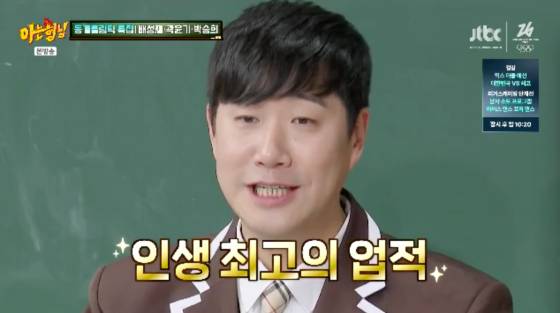 /사진=JTBC 방송화면