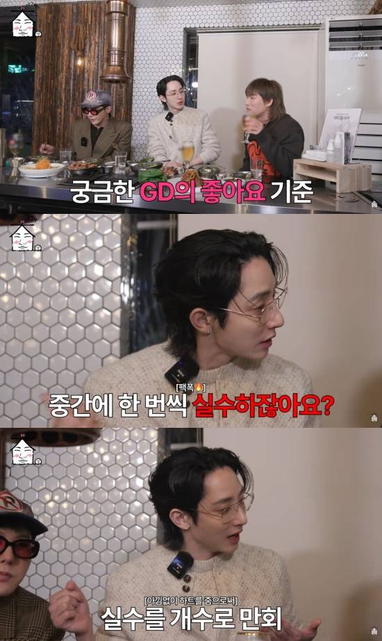 '집대성' 유튜브 캡처