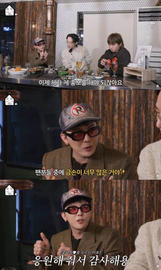 '집대성' 유튜브 캡처