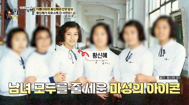 사진=TV조선 '식객 허영만의 백반기행'