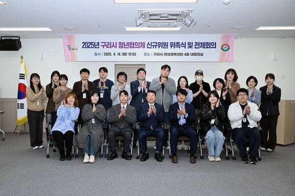 2025년 청년협의체 신구회원 위촉과 전체회의.