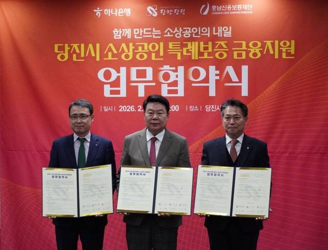 ▲ 좌로부터 함종덕 하나은행 충남북영업본부 지역대표, 오성환 당진사장, 조소행 충남신보 이사장-충남신보 제공