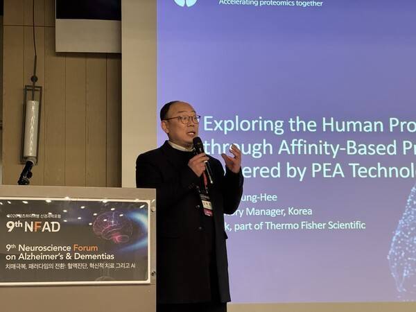 신병희 써모피셔 사이언티픽 영업 지역 담당 매니저(Territory Manager) / 디멘시아뉴스