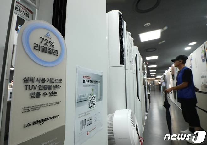 2(사진은 기사 내용과 무관함) / 뉴스1 ⓒ News1