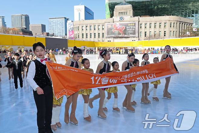 겨울철 서울 도심 대표 명소로 자리매김한 서울광장 스케이트장이 폐장한 8일 오후 스케이트장 메인링크에서 리라피겨그룹 선수들이 피날레 공연을 마친 후 현수막을 들고 인사하고 있다. 2026.2.8 ⓒ 뉴스1 오대일 기자