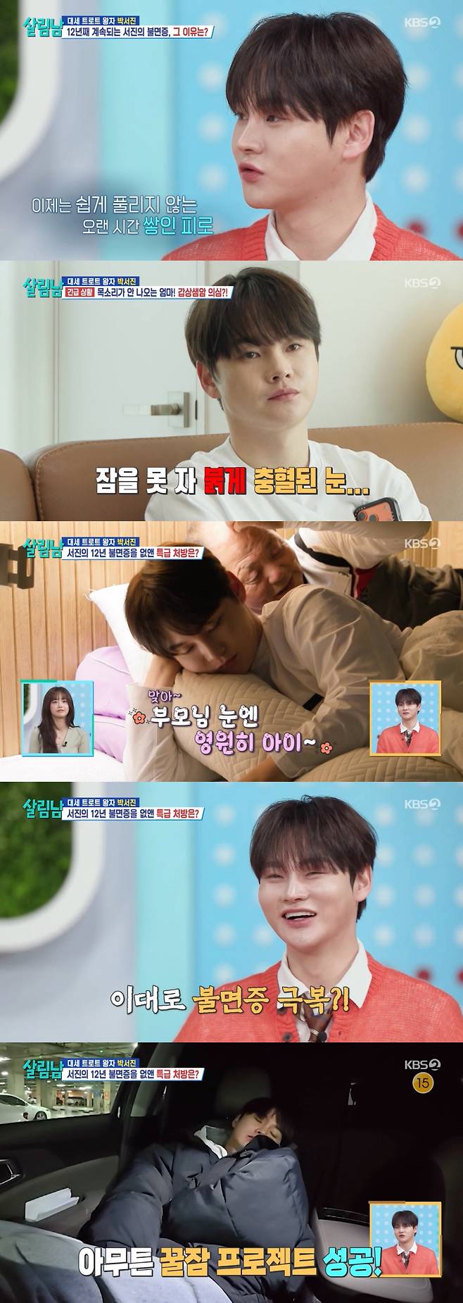 사진 제공=KBS